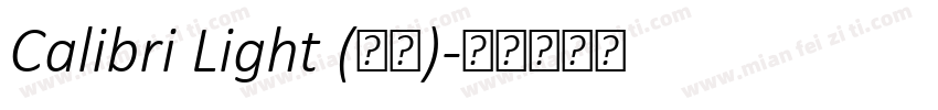 Calibri Light (标题)字体转换